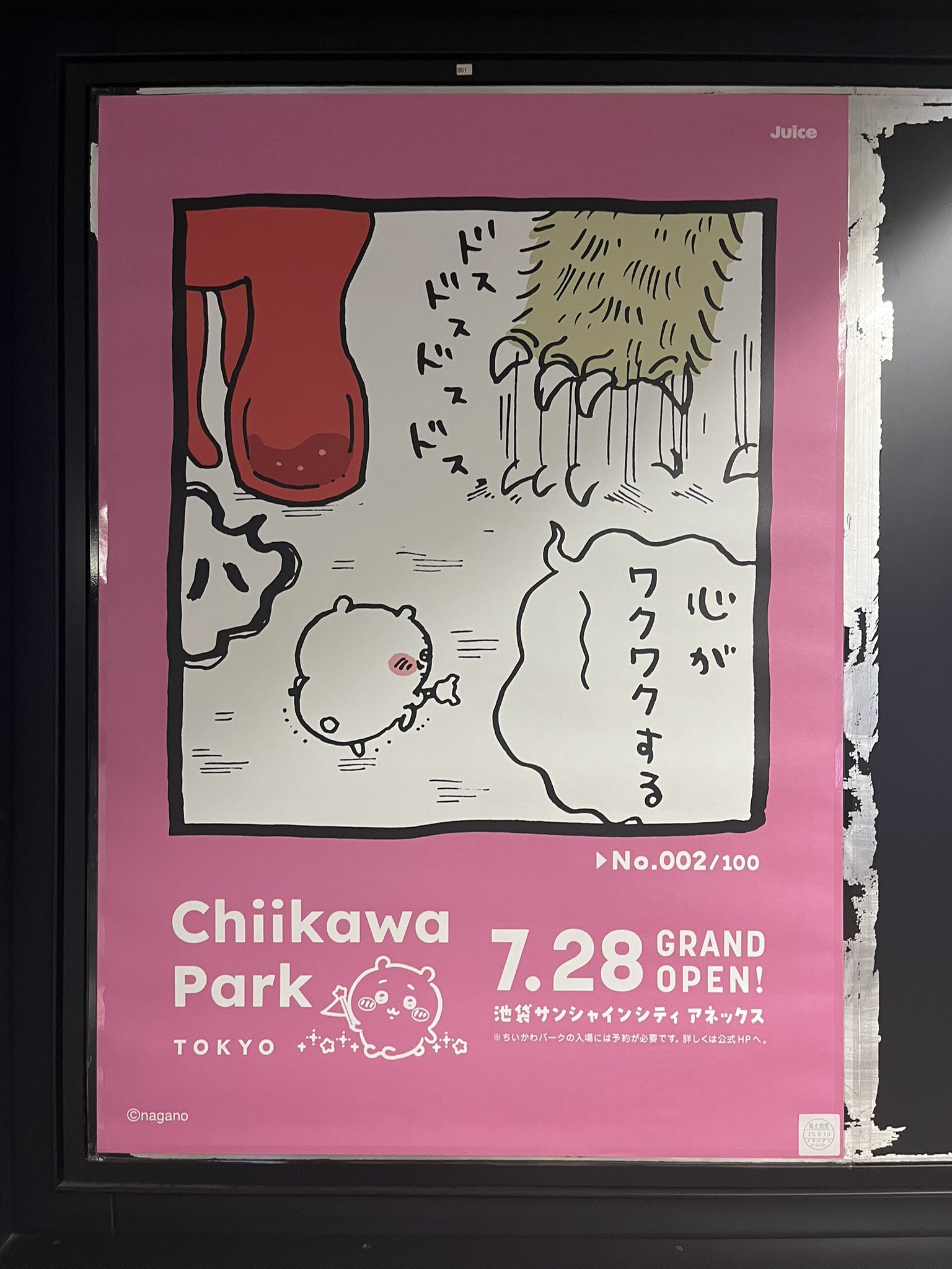 激レア！イエメン　プロモーションポスター A4ポスター【マシンガンポエムドール】／cosMo＠暴走P – クレコ