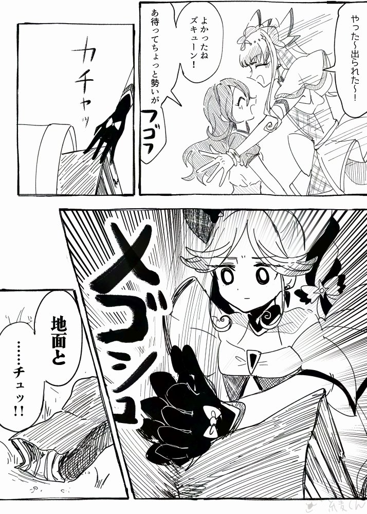 (二次創作)
オリといっしょ!キミと脱獄マンガ(2/2) 