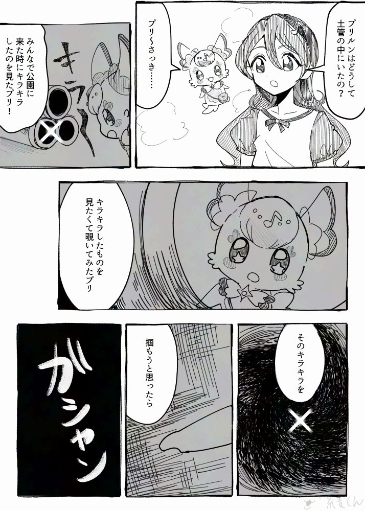 (二次創作)
オリといっしょ!キミと脱獄マンガ(2/2) 