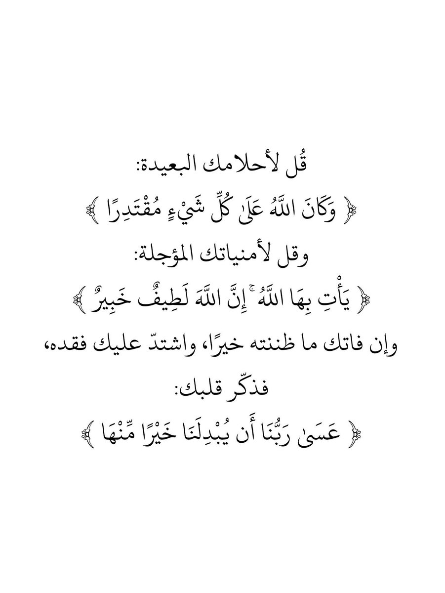 𓆩G𓆪 (@ghaidaiih) on Twitter photo 