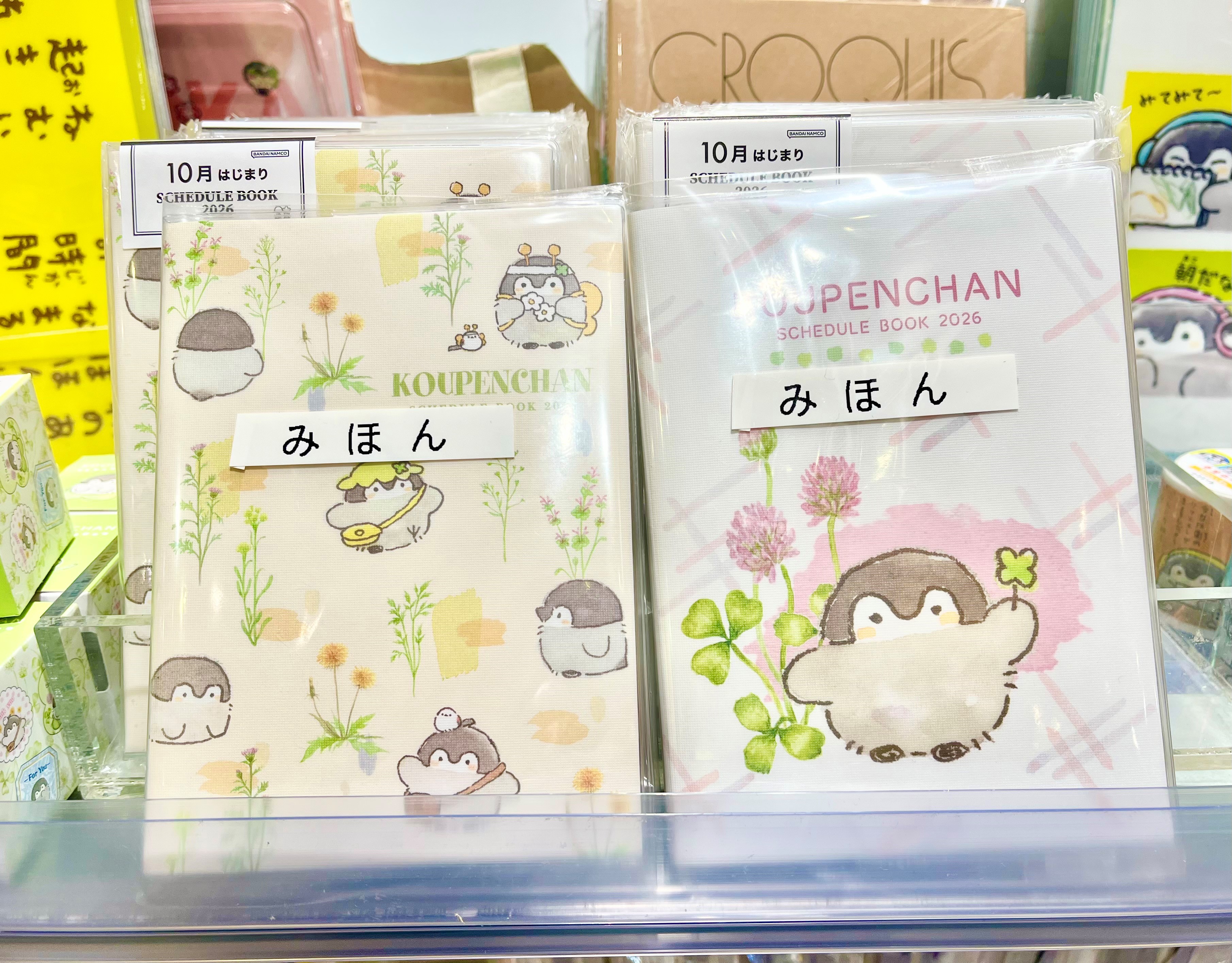 コウペンちゃんショップ公式 (@koupenchan_shop) / X