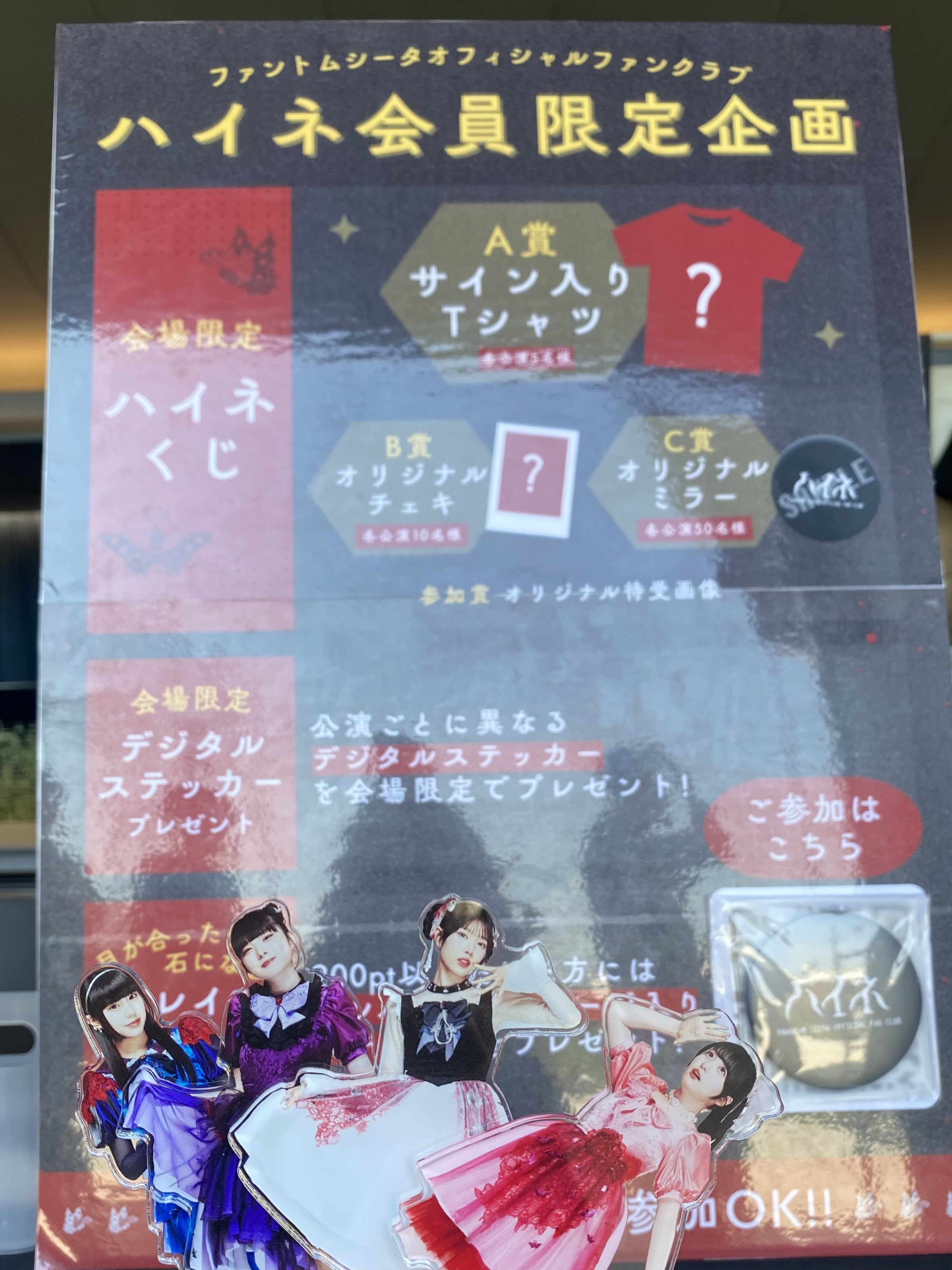 ファントムシータ　フレイム・メドゥーサ　会場限定アクスタ　美雨 ファントムシータ フレイムメドゥーサ アクリルスタンド 凛花