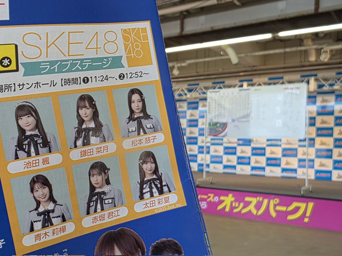 jetcondor's tweet photo. 何卒是非っ！

#SKE48 
#浜松 #浜松オート #浜松オートレース https://t.co/ae0YUX414y