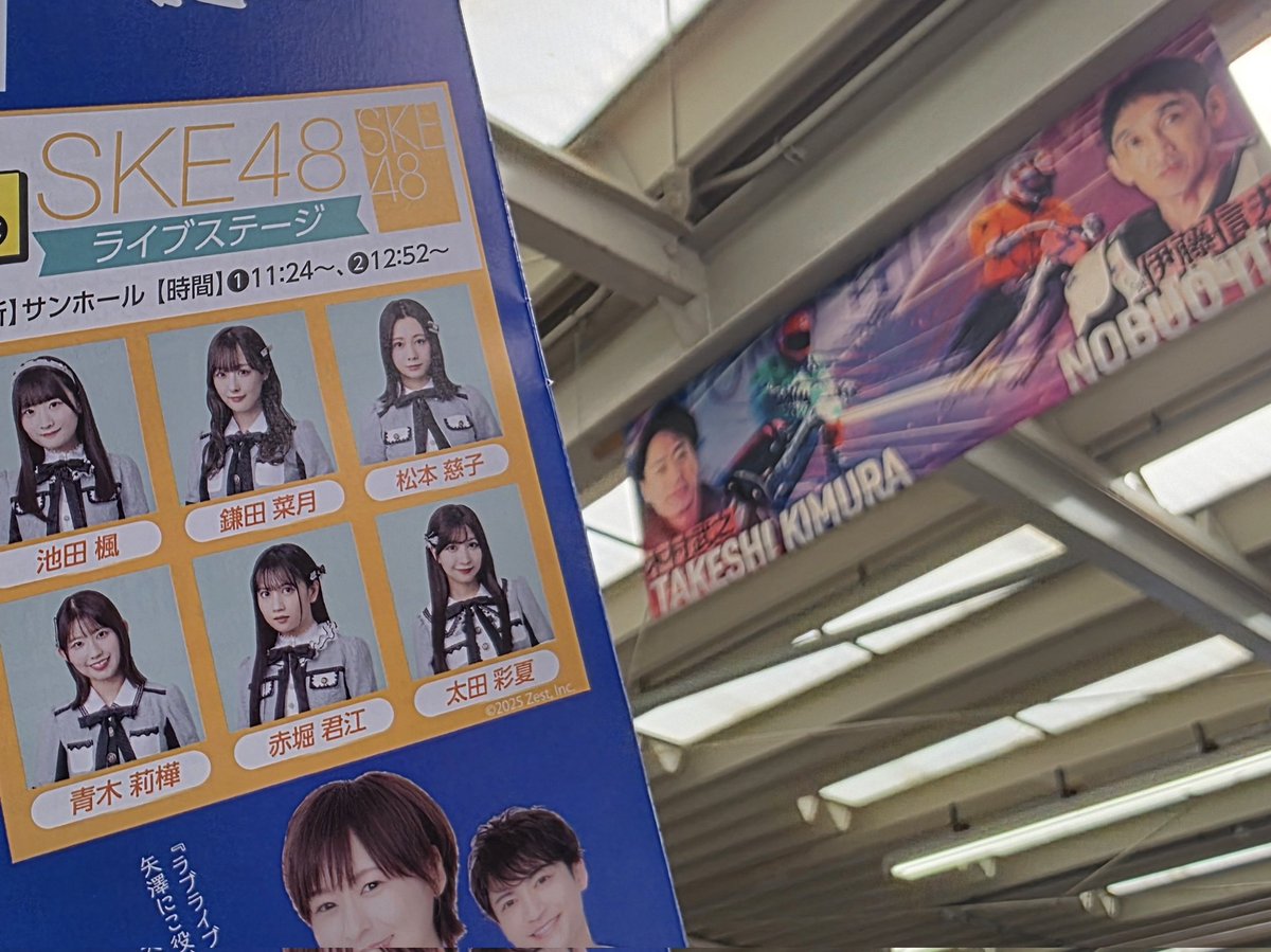 jetcondor's tweet photo. 何卒是非っ！

#SKE48 
#浜松 #浜松オート #浜松オートレース https://t.co/ae0YUX414y