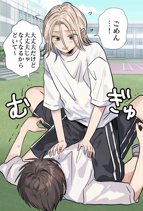 好きな子が自分以外とキスするかもしれない(1/7) 