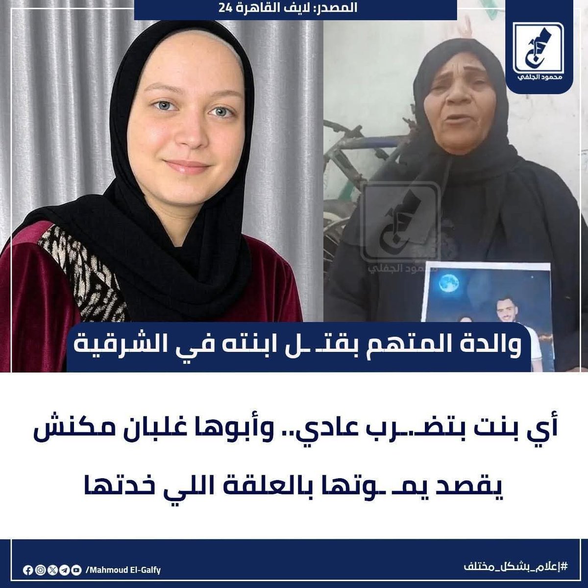 salmukaimy's tweet photo. الجملة الاولى .. تفضح كل شيء! 
كل شيء..

هناك مكان خاص في جهنم لكل من صرّح وروّج وسوّق ونشر وطبّق وشجع التعنيف ضد النساء.
بنت تضرب حتى الموت لإنها لا تريد الزواج! 
هو عادي البنت تتضرب لانها تقول لا اريد؟
اتفو 💦 https://t.co/rfhXK5wDd5
