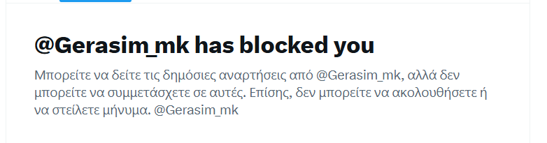 Με μπλόκαρε η κ.ότα.Ούτε 2' δεν άντεξε.😂😂😂😂