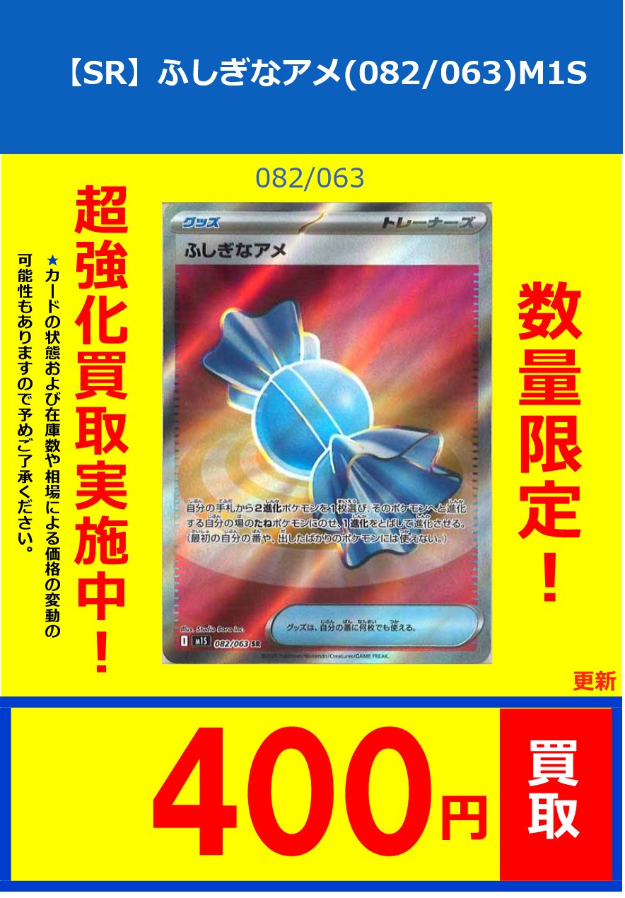 ピ*カ様 #ゆんの気まぐれオークション　（竹）　ポケカ　拡張シート　フルコンプ フルコンプ吉祥寺店 on X: 