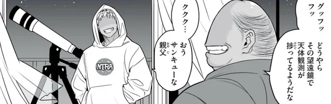 コウくんのお父さんは息子にいろんな経験をさせる為に費用を惜しまない方針です 