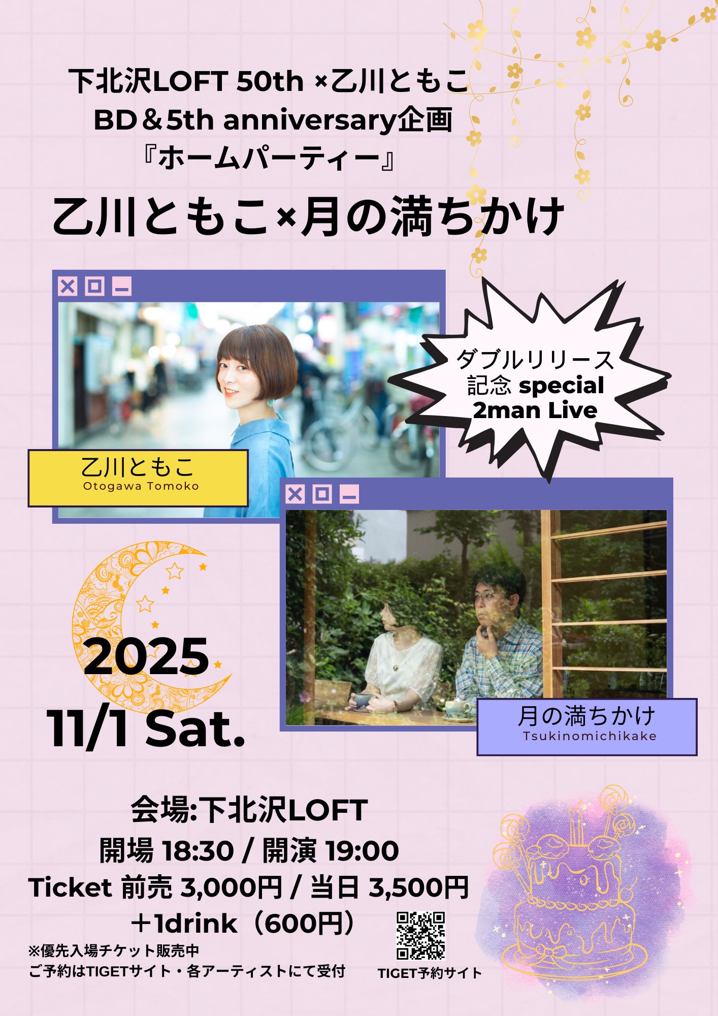 Golden Life Program 無限の富と幸福にアクセスする法 2025.1.12(日)LIFULL the second in FUKUOKA | KEN EBISAWA