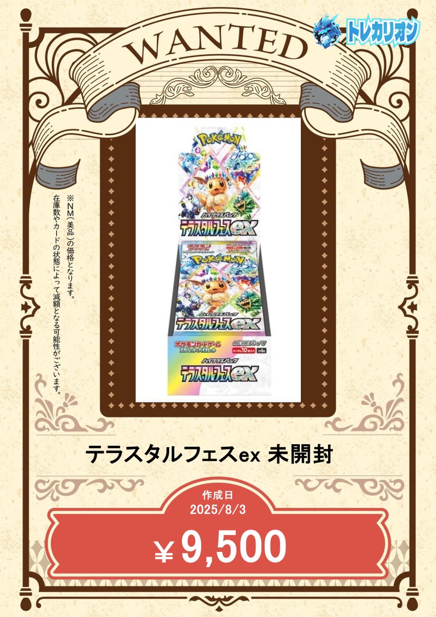 🎊ポケモンカードBOX買取情報🎊 ○シャイニースターV ￥14,500 ○VSTAR