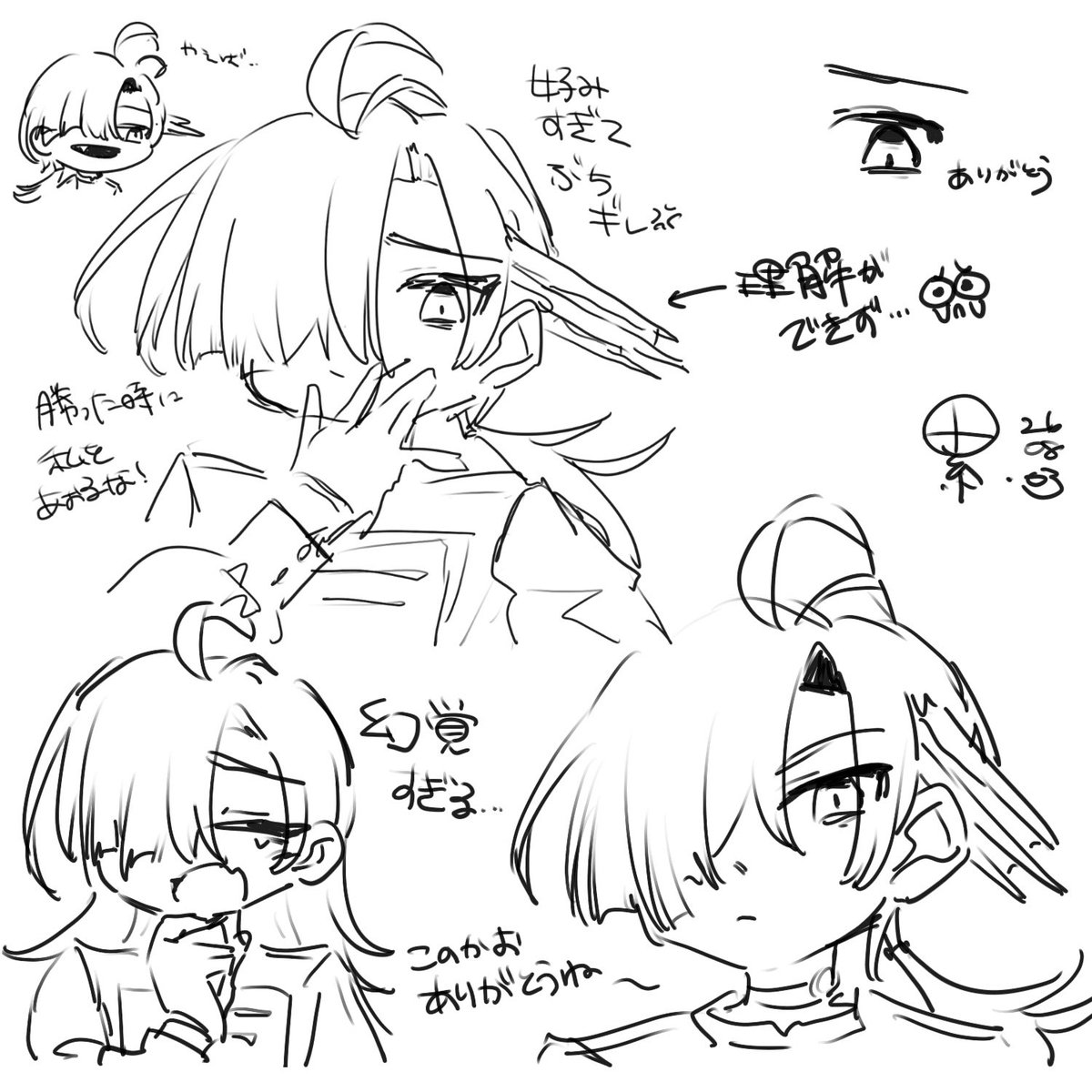 ニオくんです