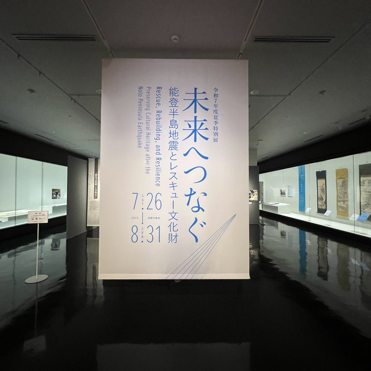 GunmaStudies's tweet photo. お厚うございましす☀️☀️☀️
群馬学センターです😀

中の人は、石川県立歴史博物館・夏季特別展「未来へつなぐ―能登半島地震とレスキュー文化財―」を見学しました。

文化財レスキューを資料保存の意義だけでなく、地域資料と災害資料双方の収集機会として明確に位置付ける画期的な展覧会です‼️ https://t.co/q7lpbsQTmi