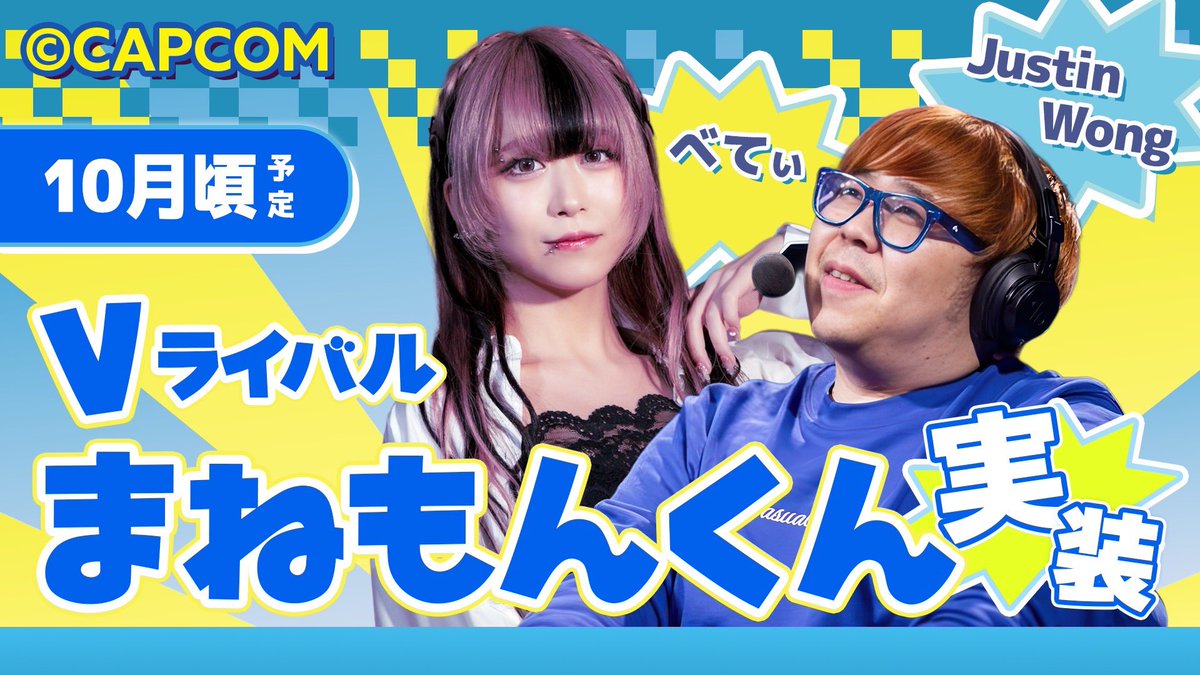 💥 @xxBetty_ vs. @JWonggg 💥 国を超えた闘いを見てアツくなったそこ