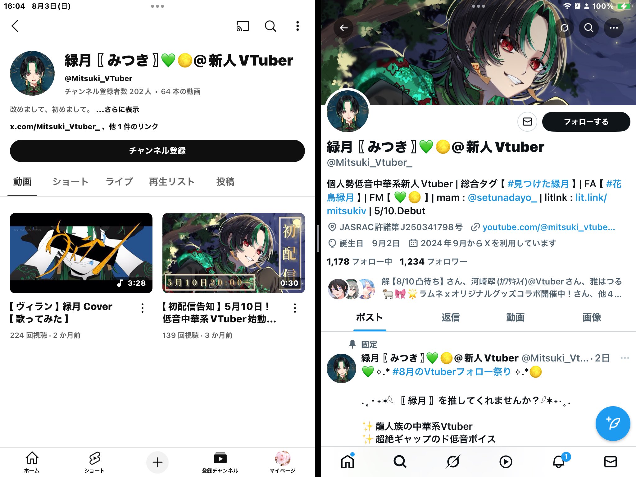 【miiꕤ୭*次回5/28.29発送】 miiiko on X: 