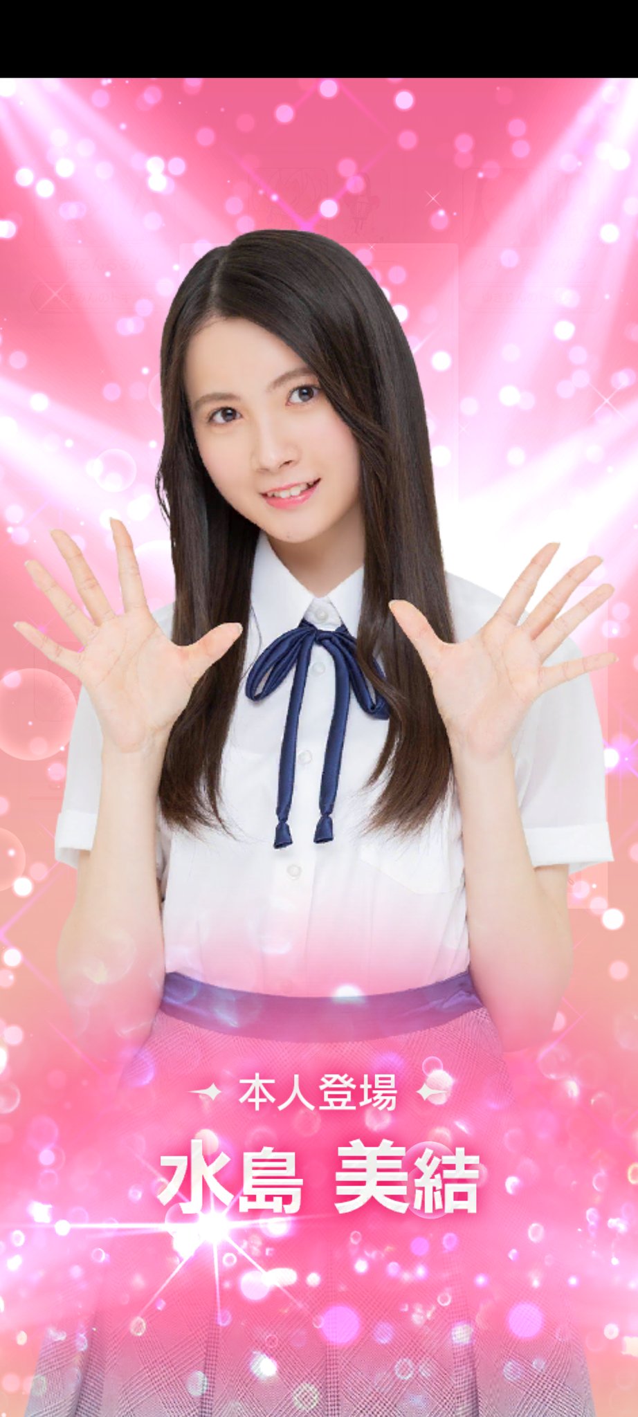 水島美結 - Search / X