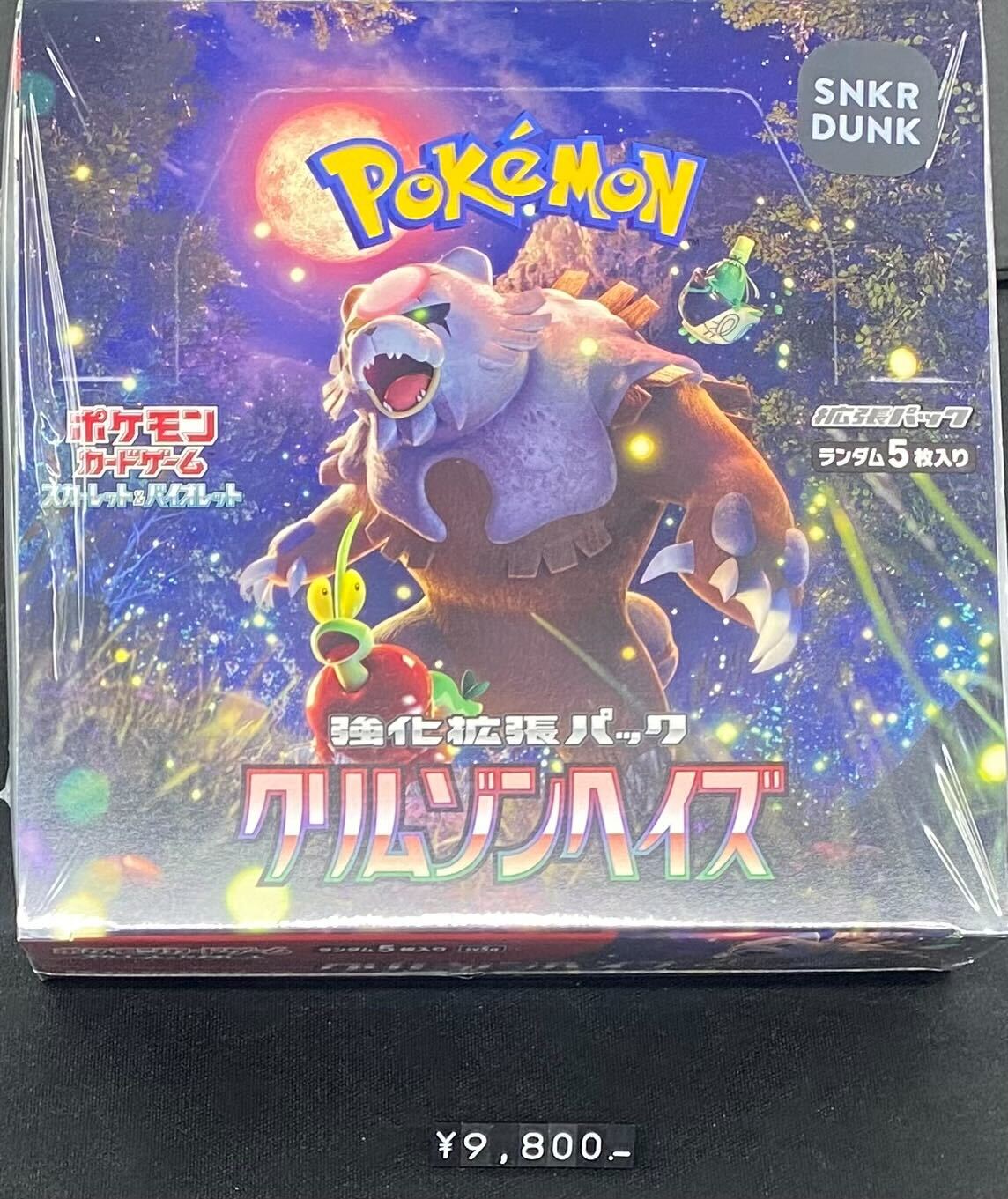 クリムゾンヘイズ　8ボックス　スニダン産&レシート付ボックス Amazon.co.jp: 【完全未開封品 クリムゾンヘイズ BOX】拡張