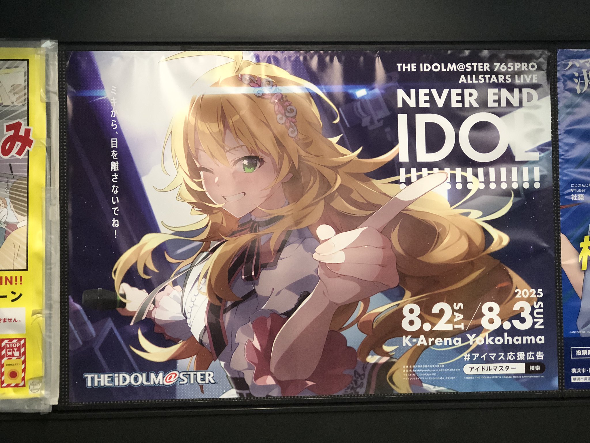 美少年のポスター 2025年最新】グループ名：美 少年 ポスターの人気アイテム