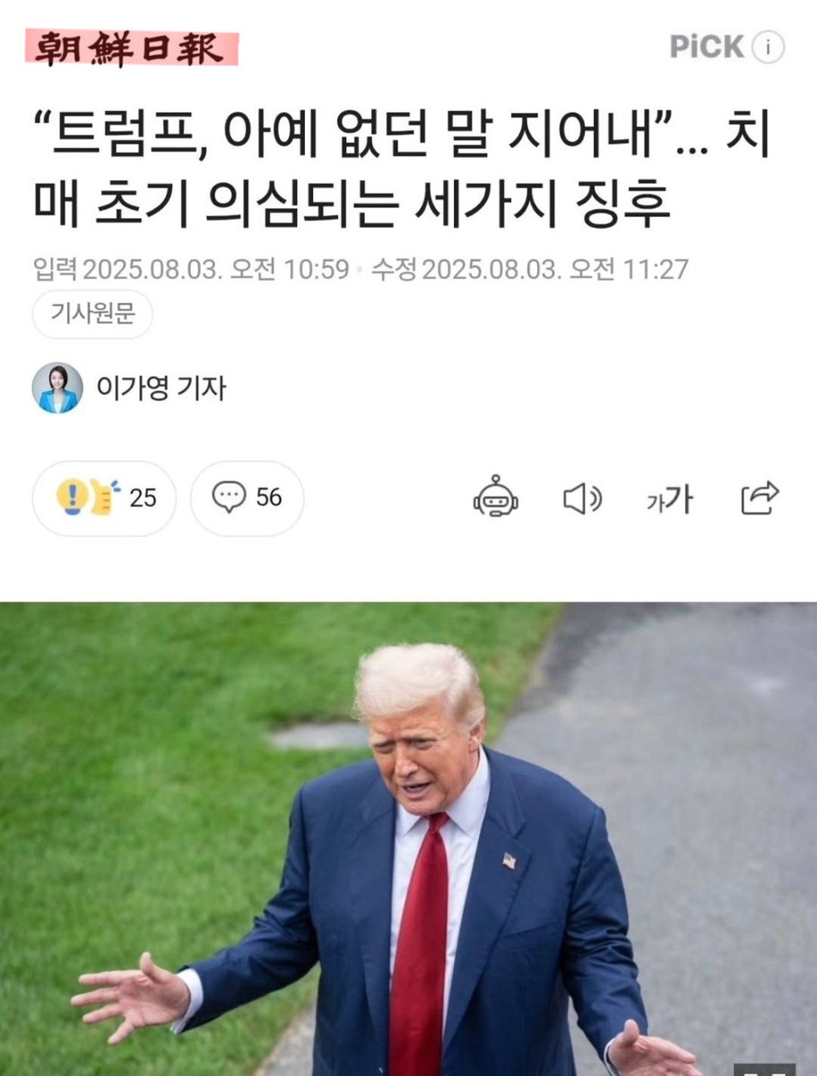 ttalcheonj94580's tweet image. Legacy media tied to the election fraud cartel A-WEB is smearing President Trump as mentally unfit. Unless he speaks bluntly, they twist his words into lies.
@realDonaldTrump @Jim_Jordan @RepMTG @JudiciaryGOP
#ElectionFraudCartel #FakeNewsExposed #DefendTrump