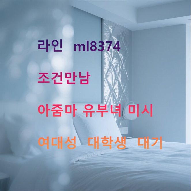 young_soo8364's tweet photo. #조건#간단#맘눌뎀#조건#사천#사천조건 9g7eYj0jhe https://t.co/pAQjMEXny1