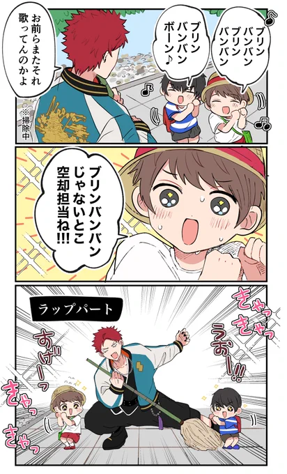 夏休みキッズと空却 