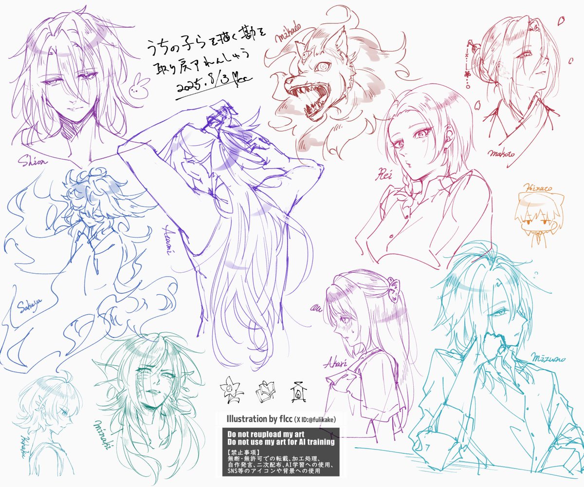 半年以上ぶりの自創作 