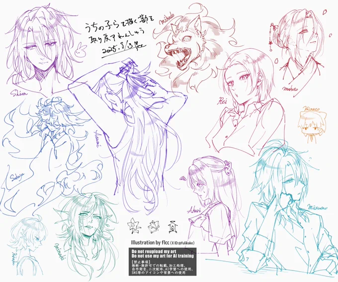 半年以上ぶりの自創作 