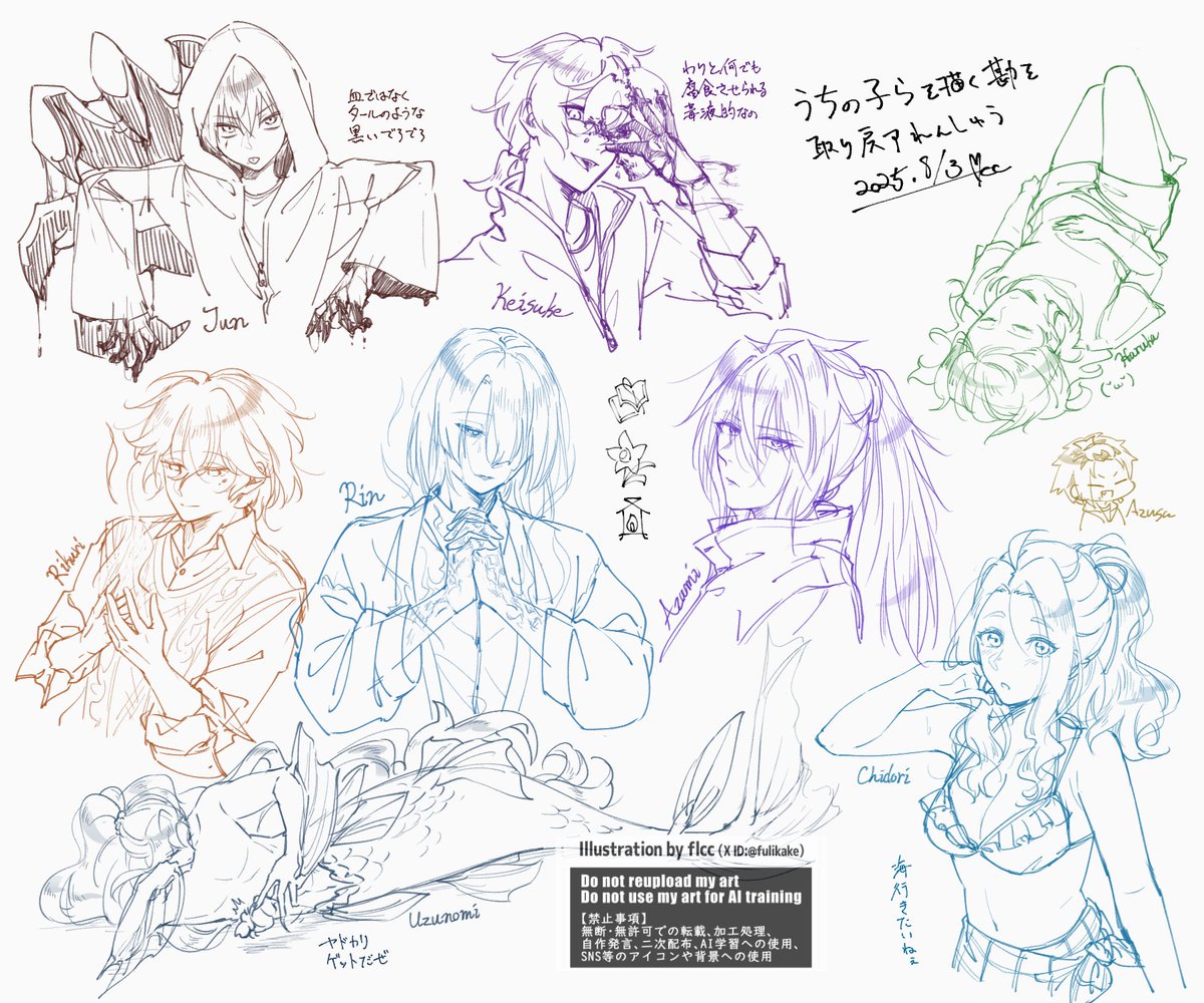 半年以上ぶりの自創作 