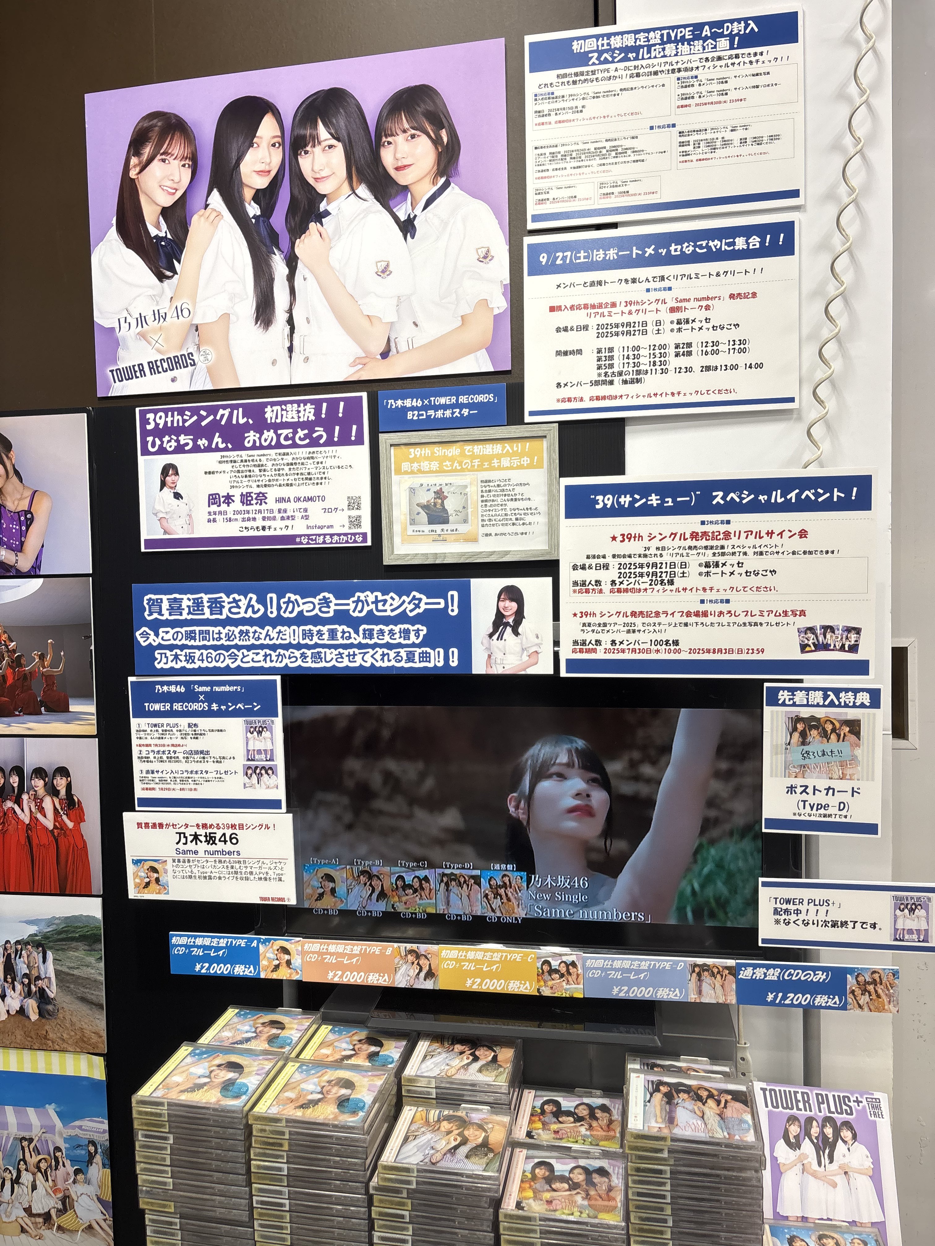 乃木坂46 タワーレコード サイン入りポスター 乃木坂46 31stシングル『ここにはないもの』×TOWER RECORDS