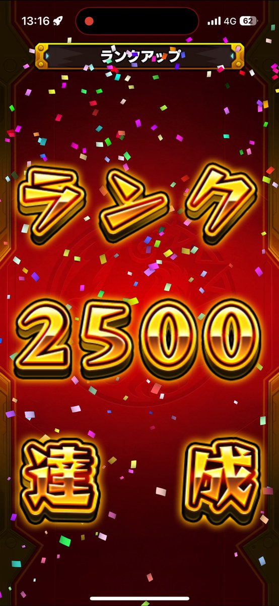 みんな星墓やってる中コラボ期間中滑り込みでランカン達成！！
ぺんさん（<a href="/penpenmonst/">ぺんぺん</a> ）、ペンラジリスナーの皆さんモチベをくださりありがとうございました！！
これから星墓ぼちぼちやります。（飽きてちょっと星墓かじってたから後4つw）
