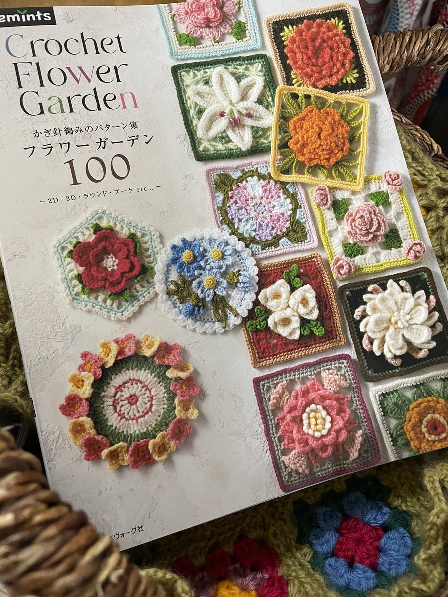 kazuunyo's tweet photo. 本屋でかわいくって一目惚れ!apple mints 「かぎ針編みのパターン集フラワーガーデン100」。立体的で美しい花たち!モチーフだけでもかわいいし、モチーフ使ったレシピもあって良い。
#編み物 #かぎ針編み #アップルミンツ #applemints https://t.co/PJfU6XSWQG