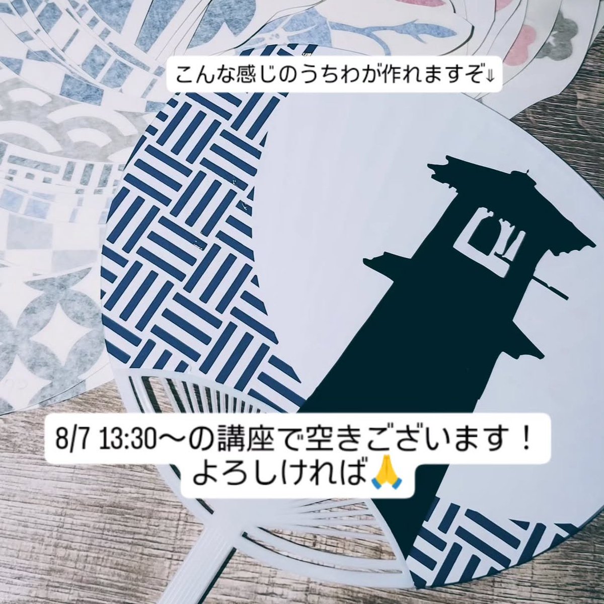 【第22回川越まちゼミ】空き講座情報
手先吉さん、8/7の講座、まだ余裕があるそうです！
先着順となりますので、お早めにお申し込みください♪

#川越まちゼミ #空き講座情報 #まちゼミ