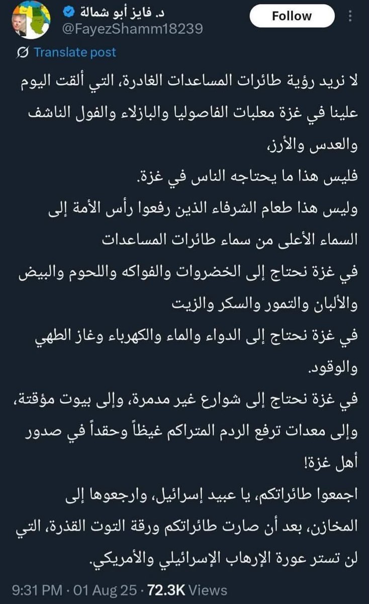rayek72's tweet photo. الكلام ده بجد ولا حقيقي 
اقسم بالله لو حقيقي يبقي منتهي التخلف والتع… 
لعن الله فقدانكم للبوصلة https://t.co/OiO67rFsfu