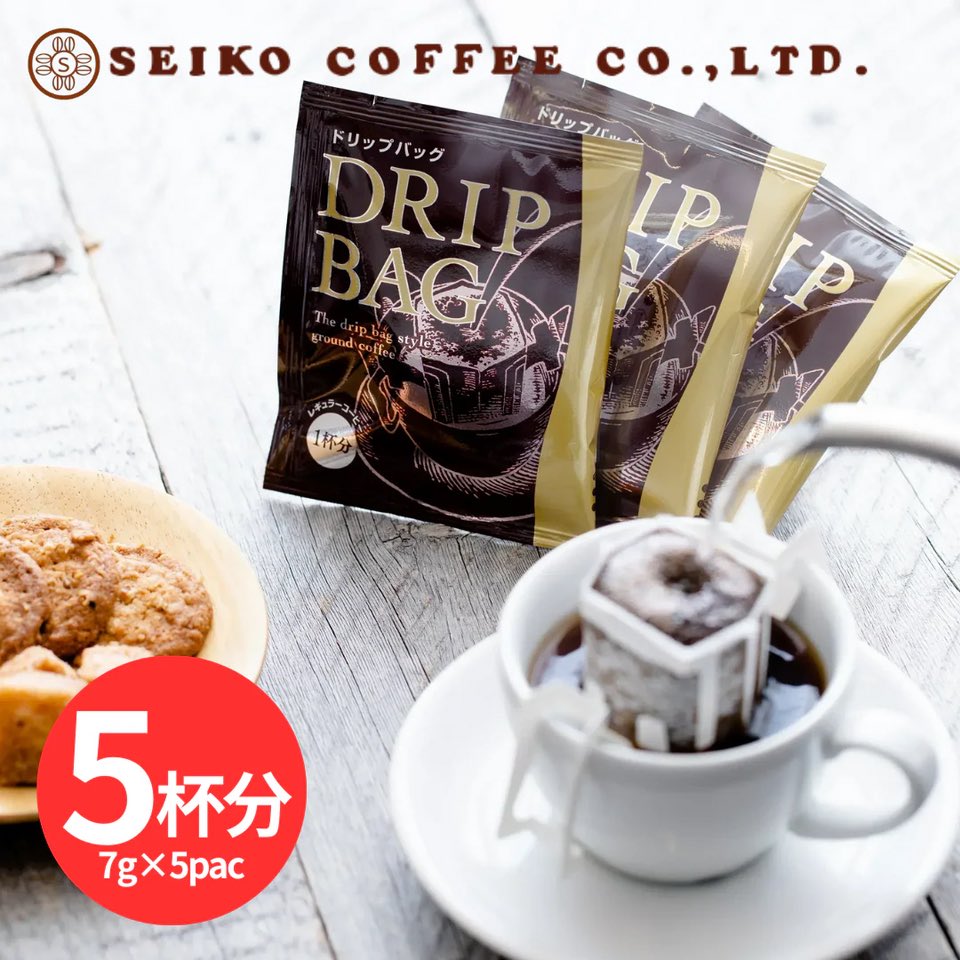 【カウシェ公式発送】ドリップコーヒー【5袋セット】 コクのあるスペシャルブレンド 「お試し」【カウシェファーム収穫対象商品】 #カウシェ
dkauche.page.link/V3MKfEVt5K7dif…