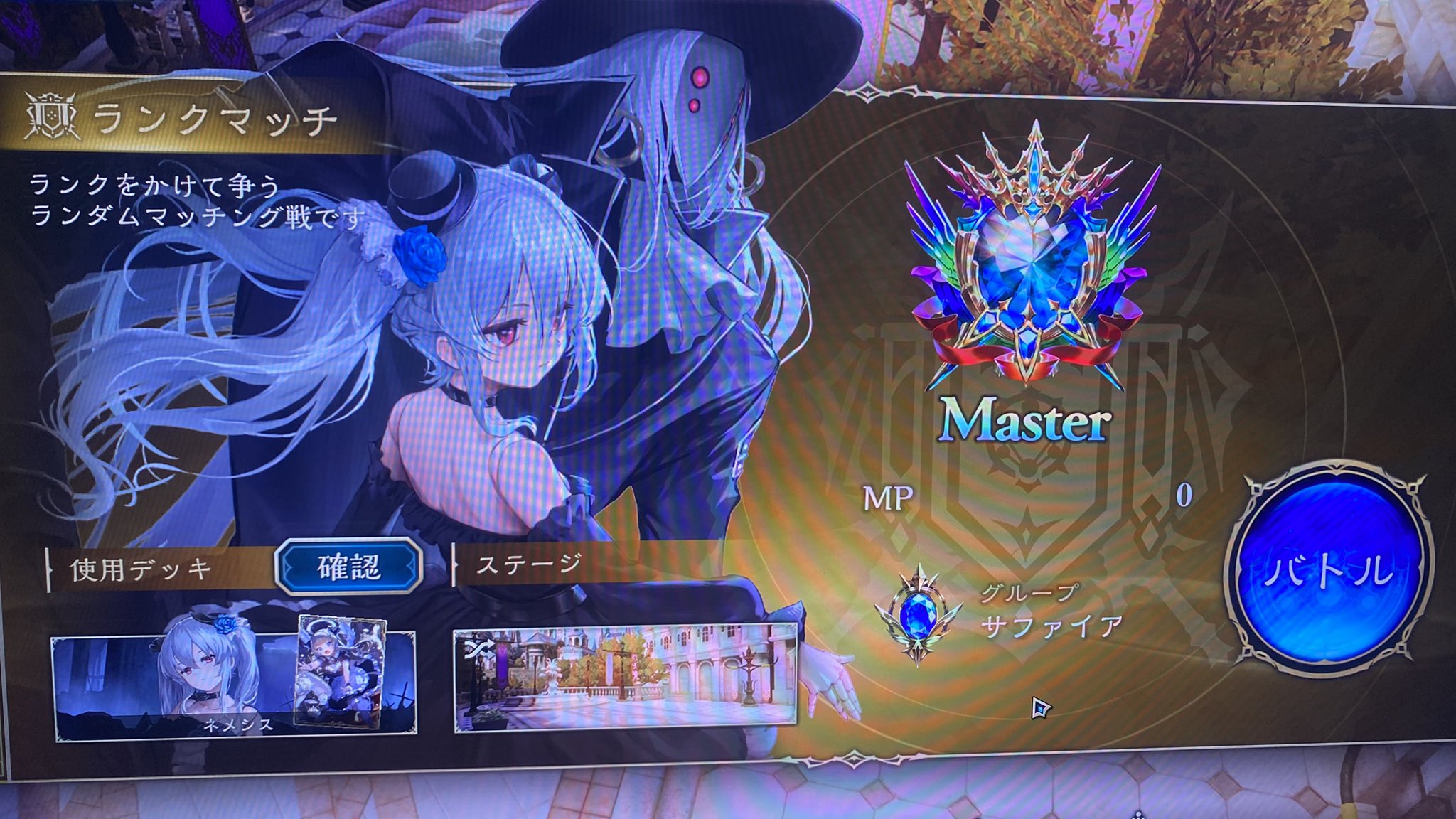 シャドウバース マスターアカウント ずぅ on X: