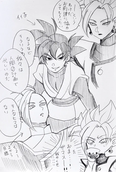 合ザマさんには優しくないザマス様 
