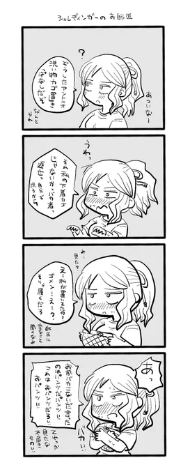 お師匠は描く前からかわいいという事が確定してるので嬉しくて何度も描いてしまいます 