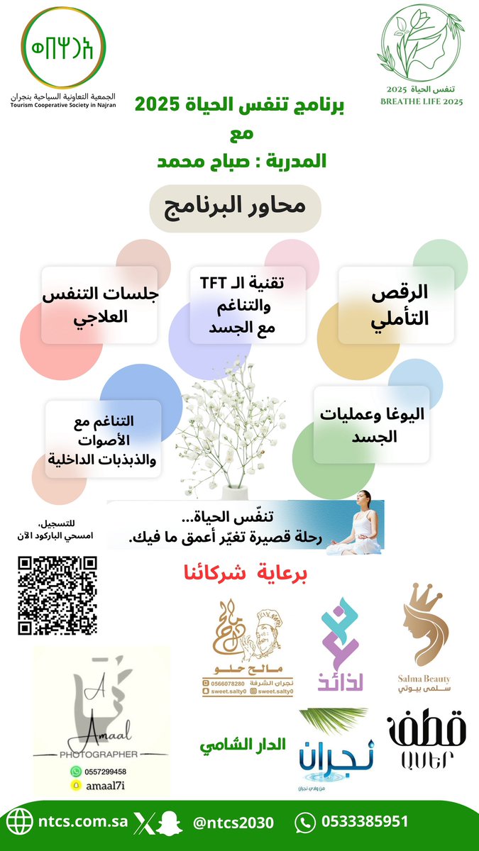 غدًا… تبدأ الحكاية 🌿✨
أربعة أيام ستأخذكِ إلى حيث لم تذهبي من قبل…
هناك، بين سكون اللحظة وهمس الأنفاس، ستكتشفين شيئًا مختلفًا بداخلك 💫

📅 غدًا – منتجع سنداله
كوني مستعدة… فالرحلة على وشك أن تبدأ 🕊

docs.google.com/forms/d/e/1FAI…