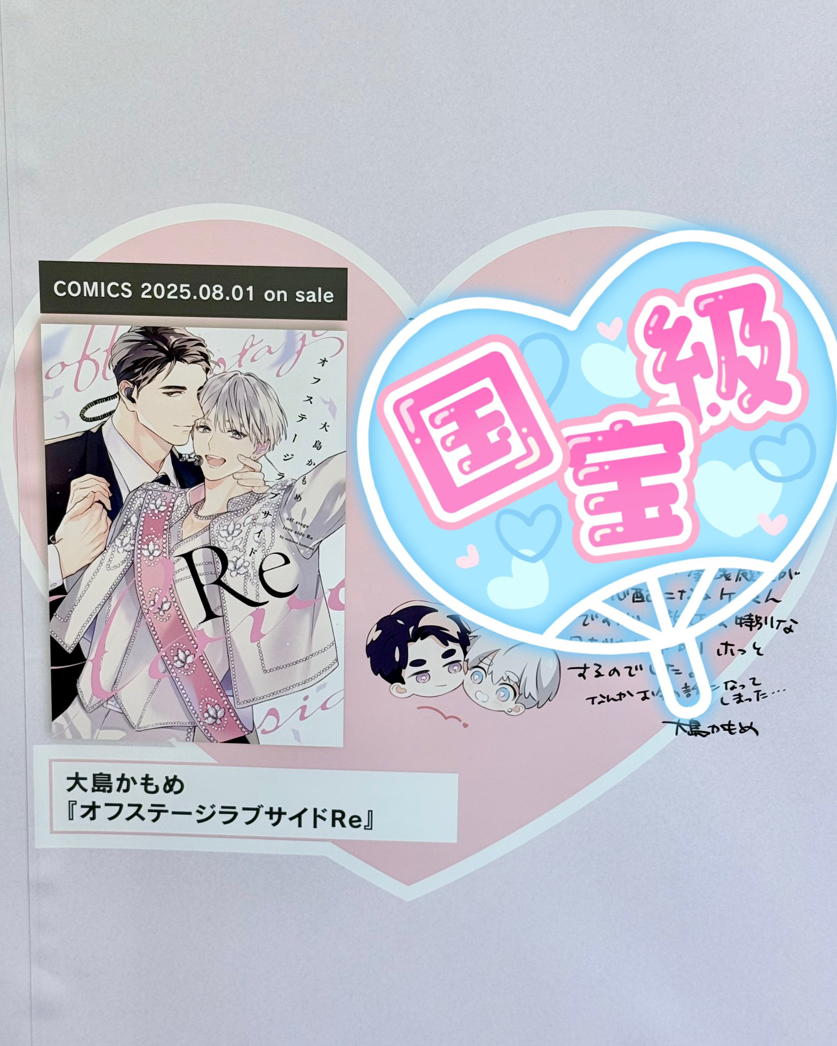 drap 25周年記念展 オフステージラブサイド 大島かもめ 大島かもめ 『オフステージラブサイド』 drap 25周年記念展