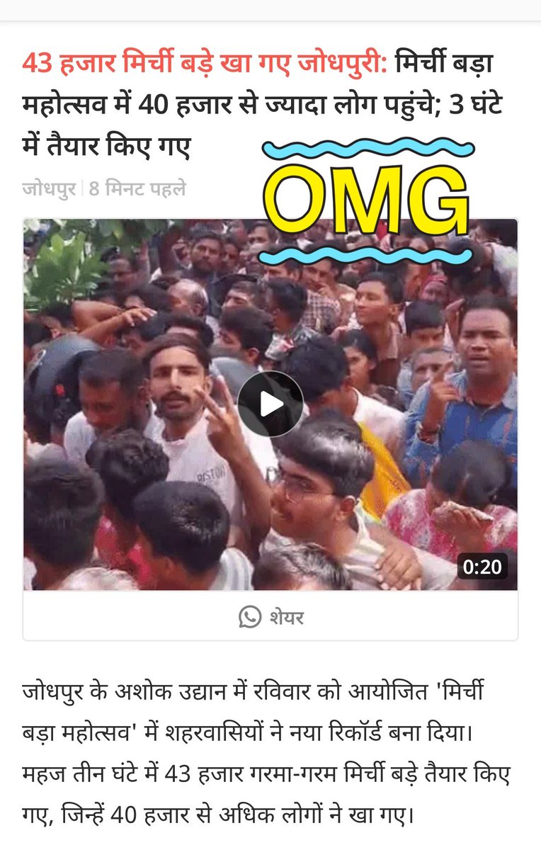 जोधपुर की दो चीज प्रसिद्ध है जो आज साबित भी किया
खंडा और
 खावण खंडा😀
पिछले बार 30 हजार मिर्ची बड़े खाये अबकी बार 43 हजार मिर्ची बड़े खा गये 😀😀
#earthquake
#friends 
#FriendshipDay2025 
#FriendsForever