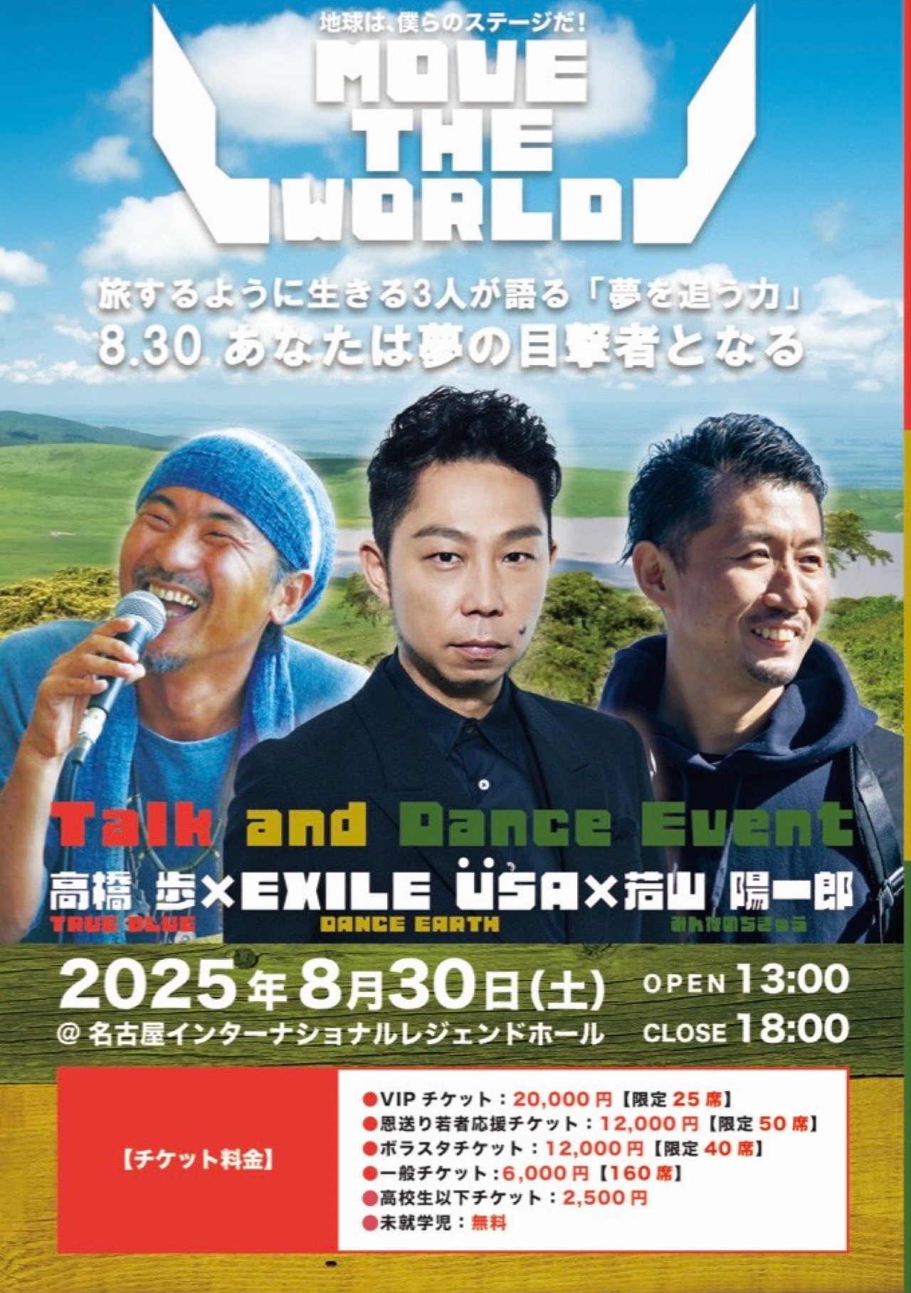 趣味 EXILE EXILE THE SECOND 6年ぶりの大阪城ホールライブ 二日間完全燃焼