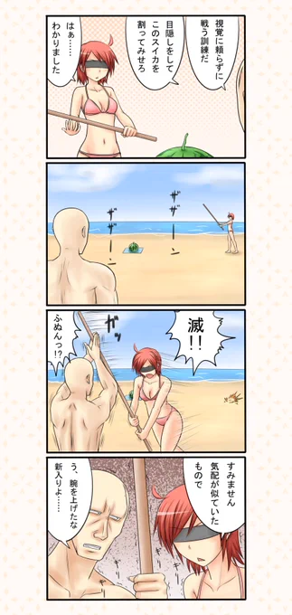 スイカ割り 