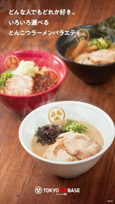 TOKYO豚骨BASE MADE by 一風堂 on X