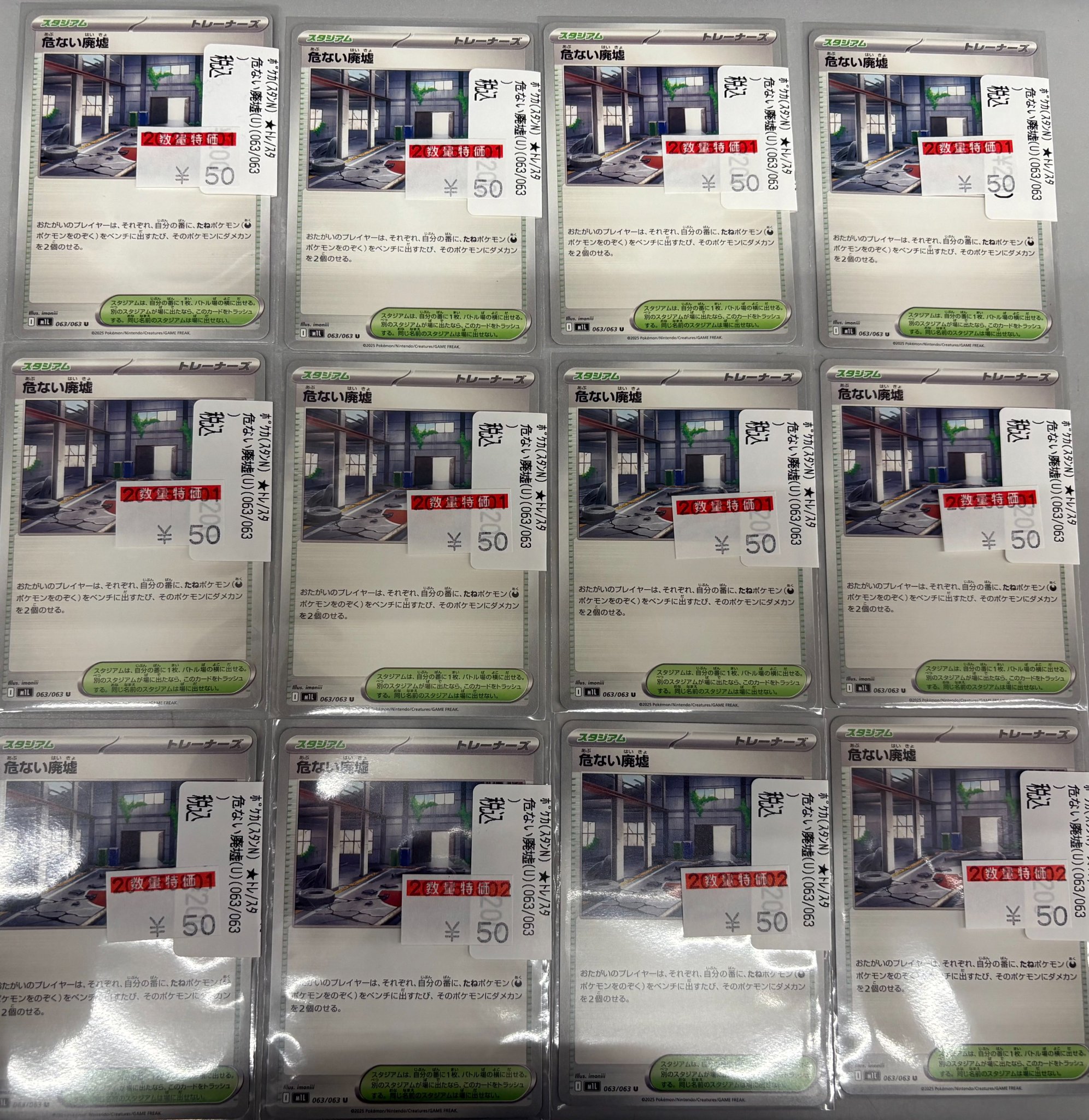 【即購入不可9〜】スザク 購入特典 ポスカ スニダントレカ秋葉原店【公式】 on X: 