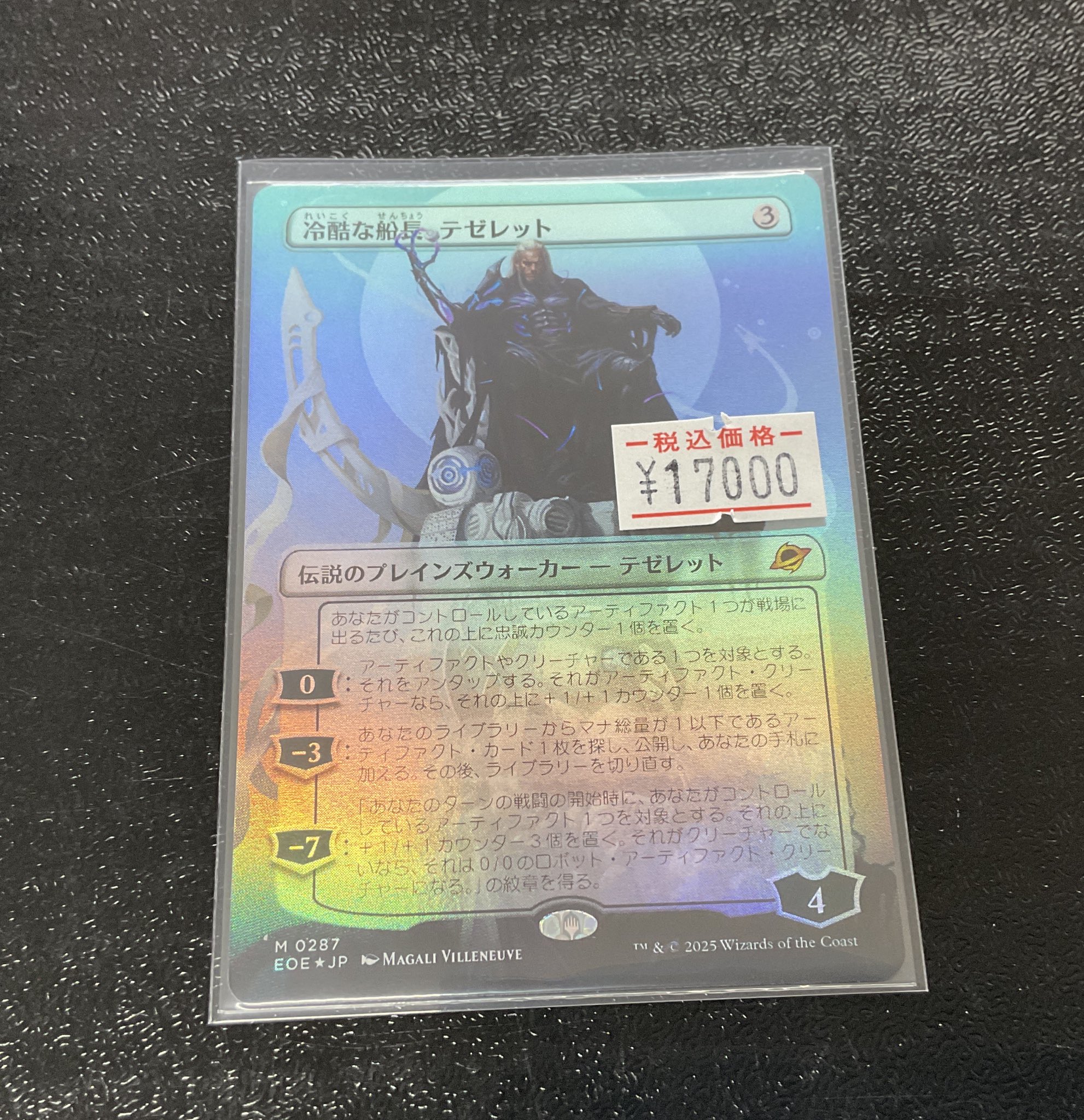 冷酷な船長、テゼレット英語１枚ボーダーレス版foil ミントモール / MINT GAMES MTG(東日本橋) / 【EOE】【ENG