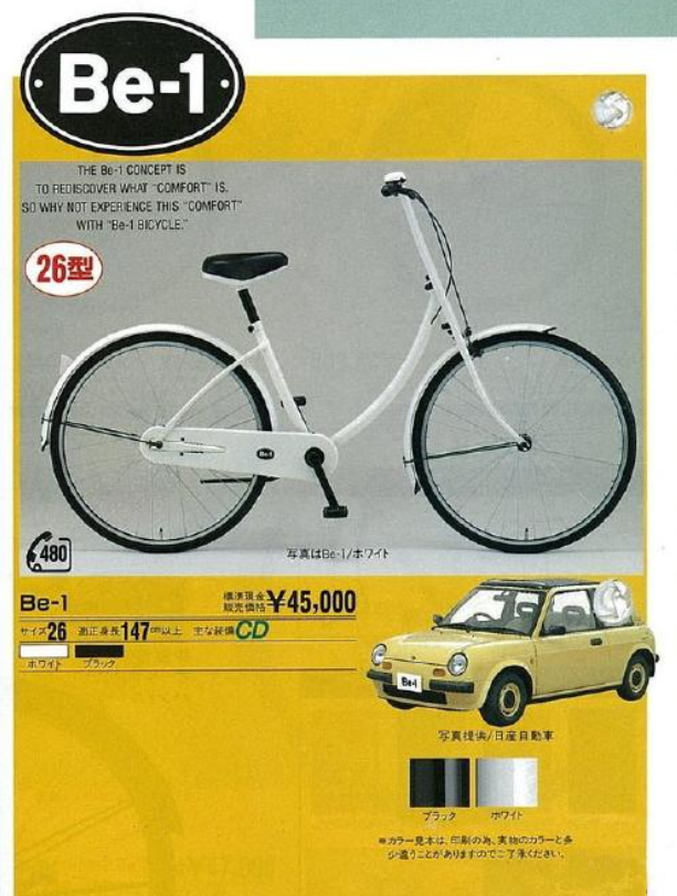 ツノダ　非売品自転車 Yahoo!オークション - Tsunoda ツノダ 自転車 EXCELLENT SCHOOL