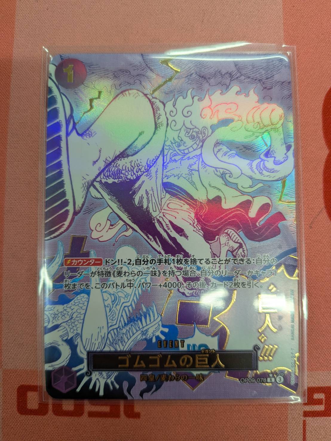 ゴムゴムの巨人　sp ワンピカード　ワンピースカード ワンピースカード ゴムゴムの巨人 パラレル sp - メルカリ