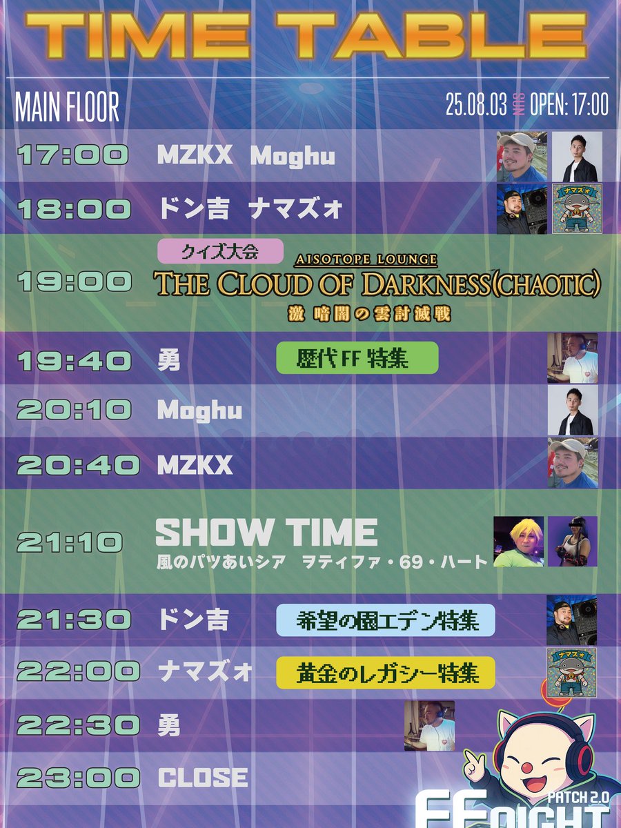 FFNIGHT0803's tweet photo. いよいよ本日17時から開幕です！
冒険の支度をしてお越しください✨️
お得に入れるFFグッズ割もご活用ください🎶

※DJ出演予定のドン吉は体調不良のためおやすみします💤 https://t.co/szCC3BaY01