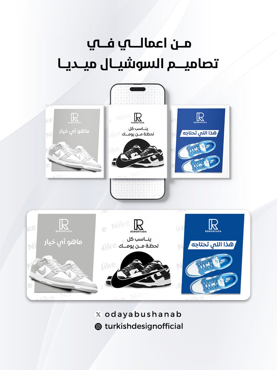 جزء من أعمالي في تصميم محتوى السوشيال ميديا ✨
إن كنت تبحث عن تصاميم مميزة وجذابة… تواصل معي الآن 📩
+970593224843
...
#تصميم #تصاميم #جرافيك_ديزاين #مصمم_جرافيك  
#سوشيال_ميديا #تصميم_سوشيال_ميديا  
#تصميم_إبداعي #تسويق_رقمي  
#مصممون_عرب #تصميم_عربي #خدمات_تصميم