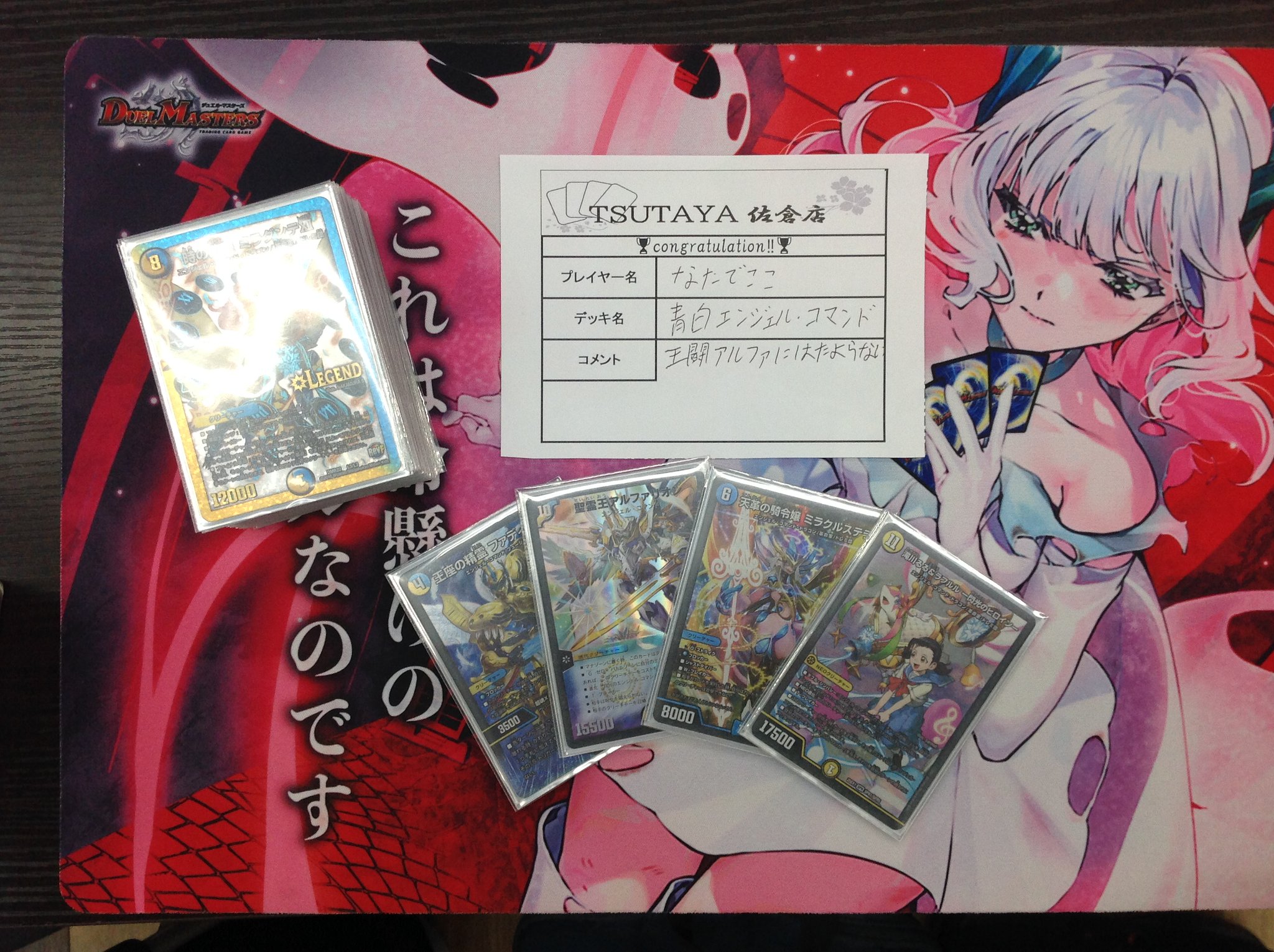 TSUTAYA佐倉店トレカ部 on X: 